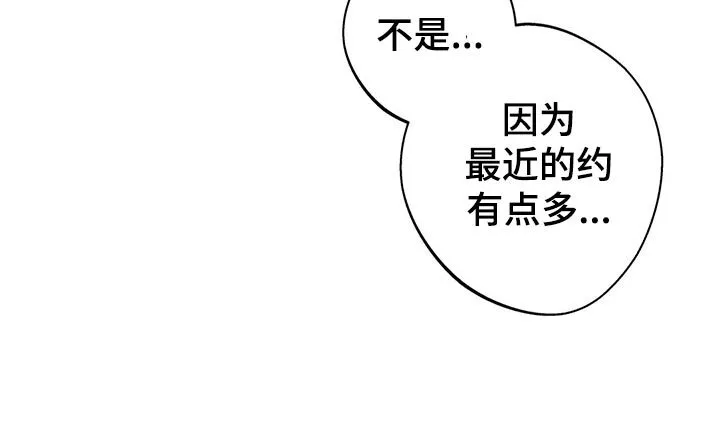 第21章：逃避 第14页