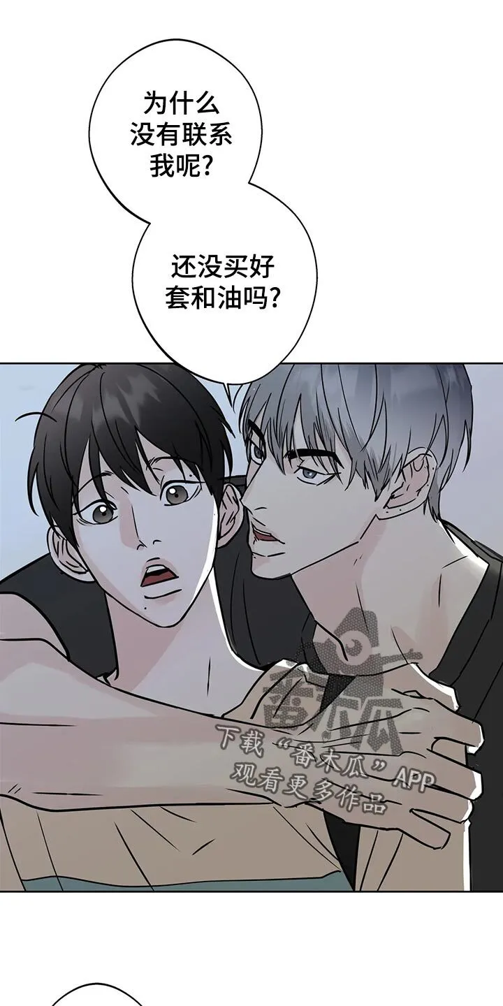 第21章：逃避 第15页