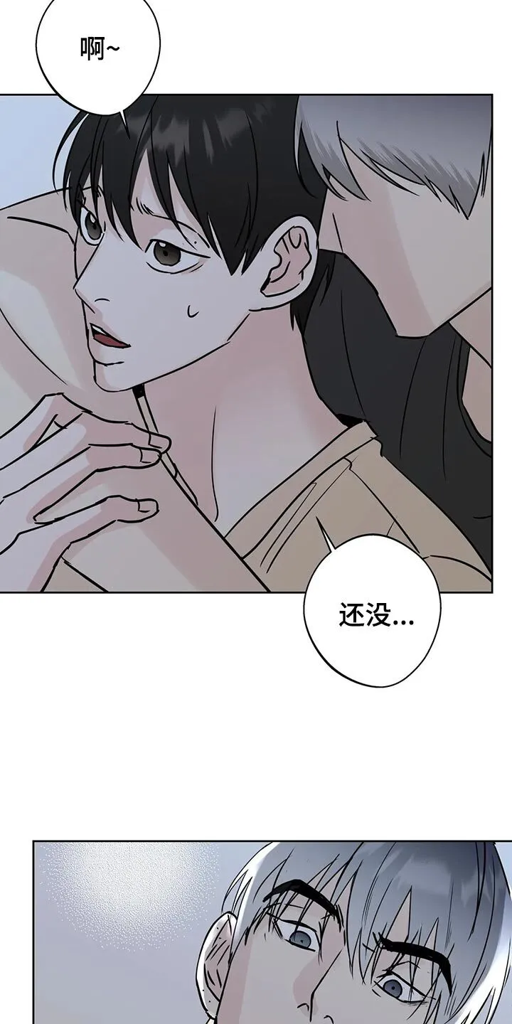 第21章：逃避 第16页