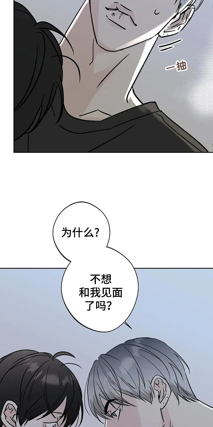 第21章：逃避 第17页