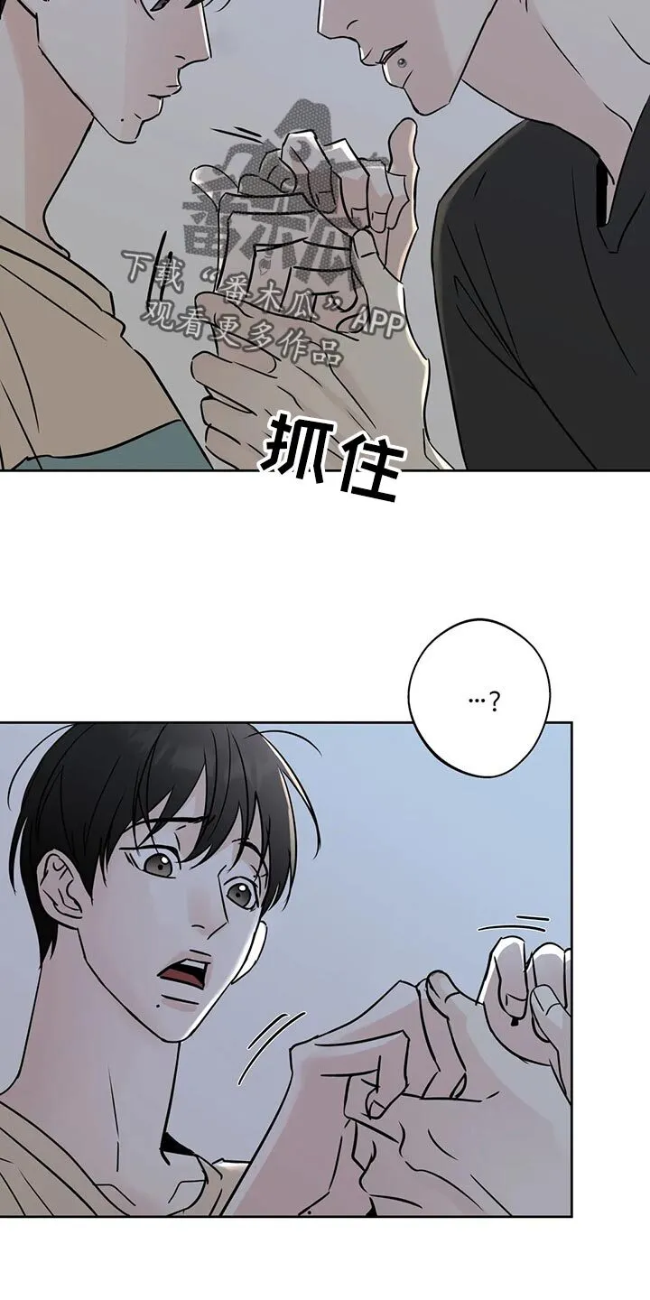第21章：逃避 第18页