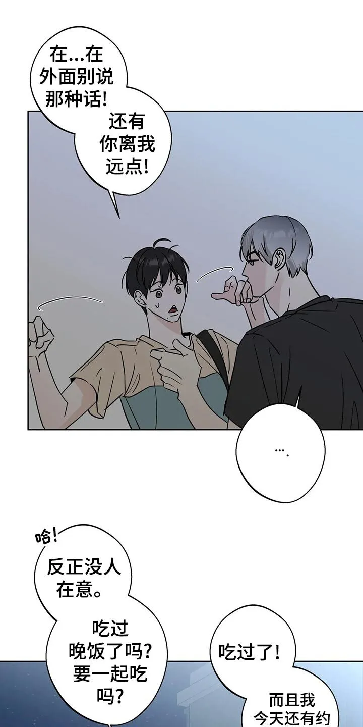 第21章：逃避 第19页