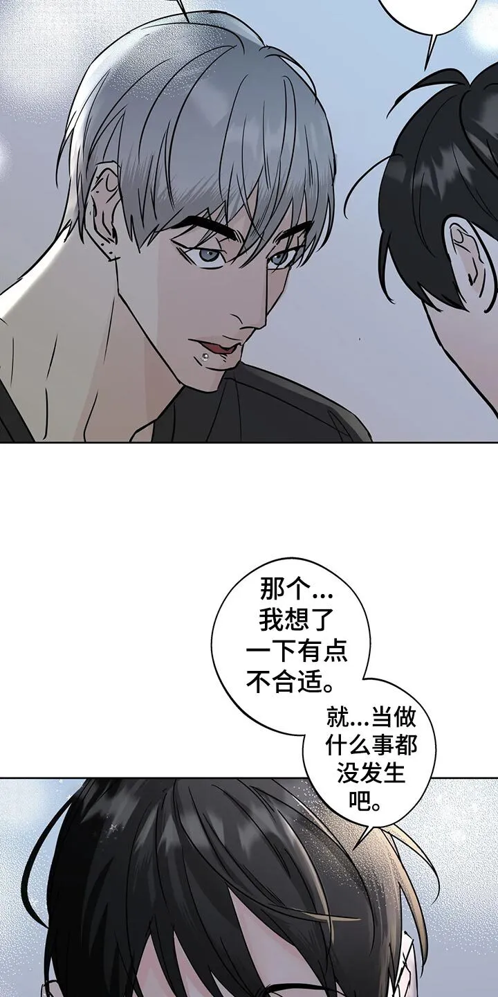 第21章：逃避 第21页