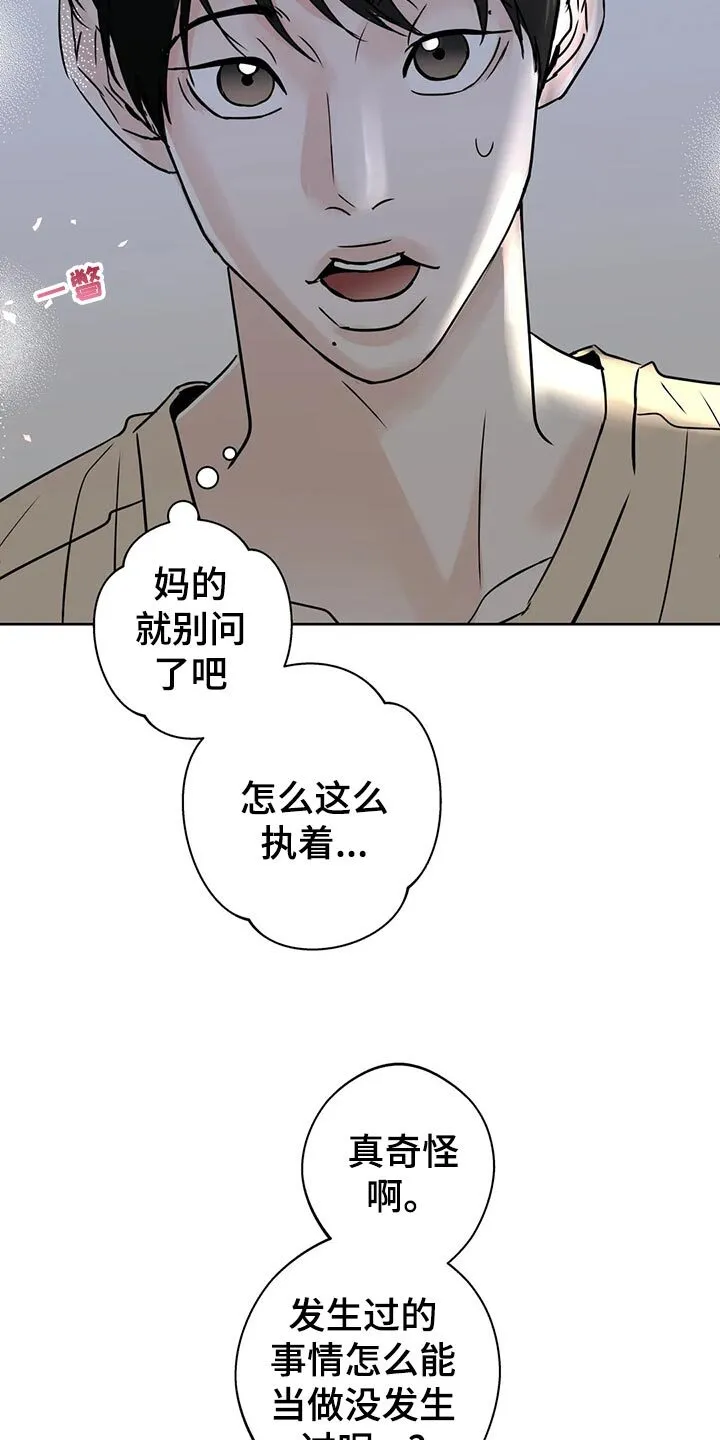 第21章：逃避 第22页