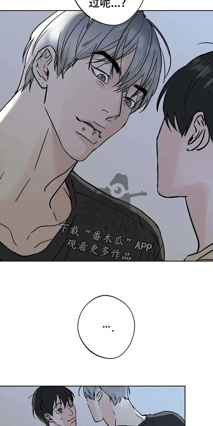 第21章：逃避 第23页