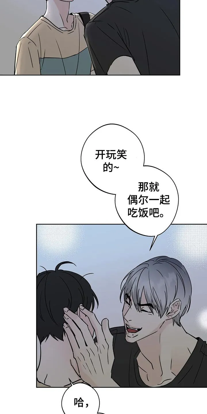 第21章：逃避 第24页