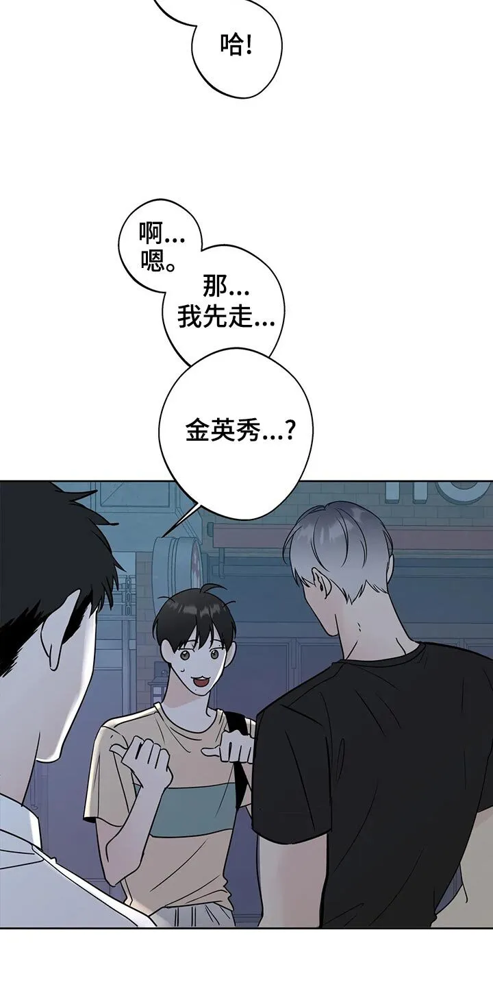 第21章：逃避 第25页