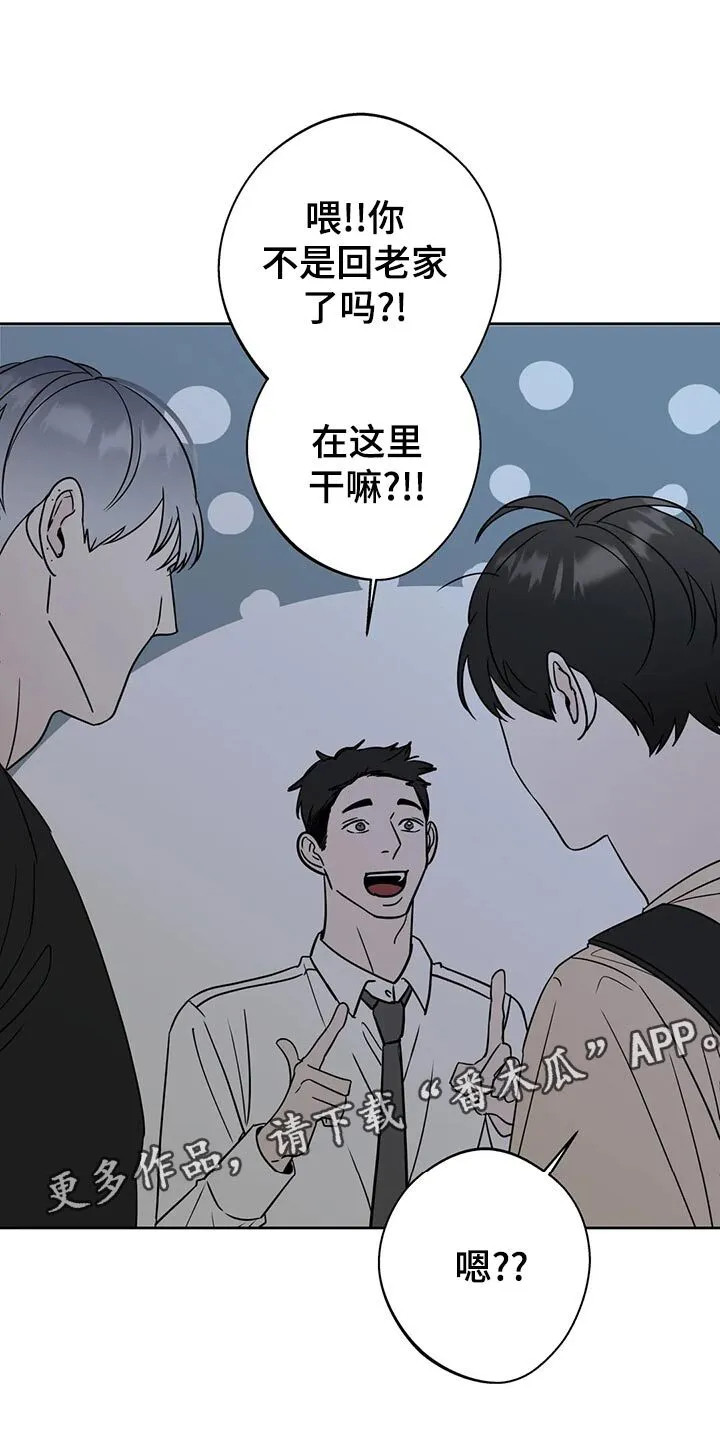 第21章：逃避 第26页