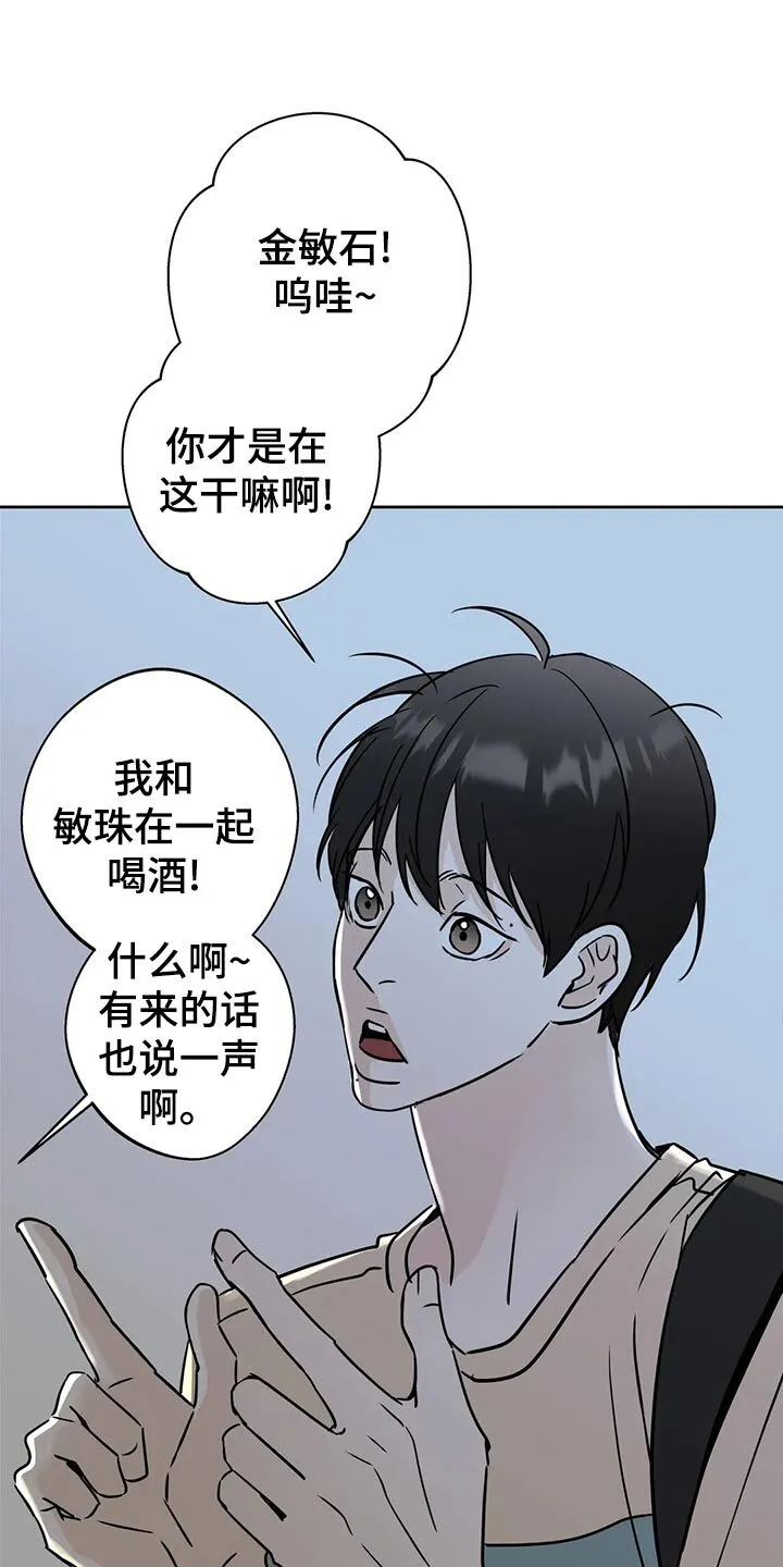第21章：逃避 第28页