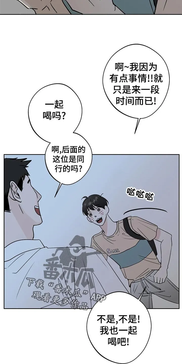 第22章：趁机开溜 第2页
