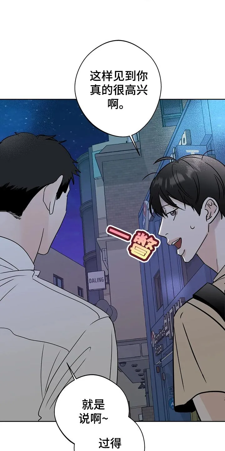 第22章：趁机开溜 第3页
