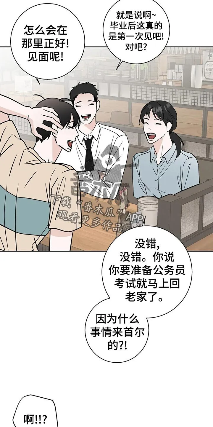 第22章：趁机开溜 第7页