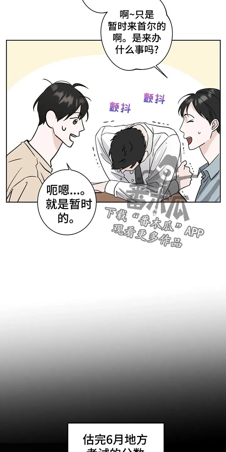 第22章：趁机开溜 第10页