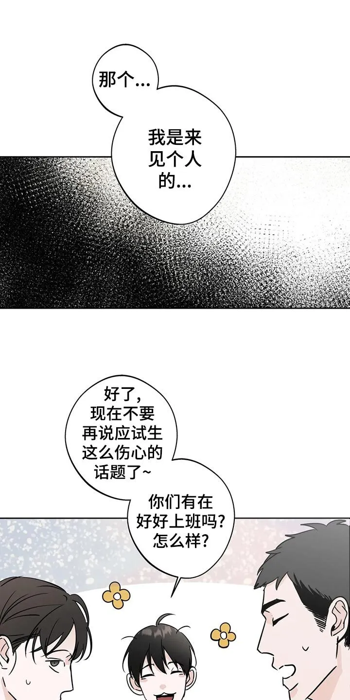 第22章：趁机开溜 第15页