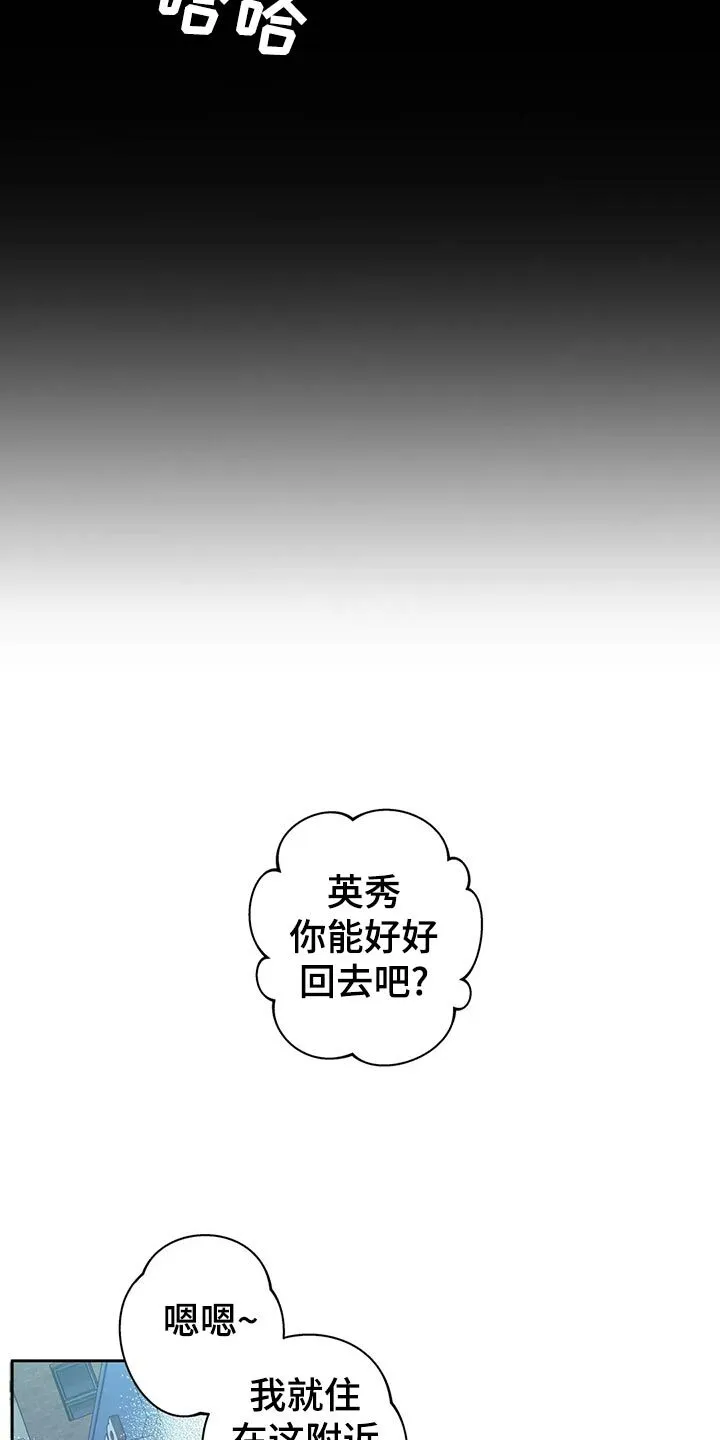 第22章：趁机开溜 第22页
