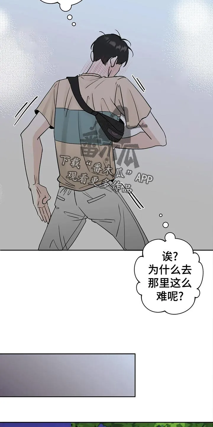第22章：趁机开溜 第25页