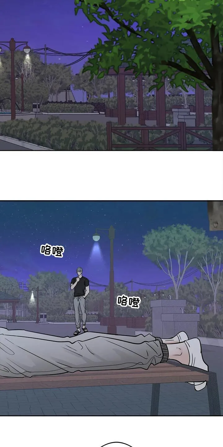 第22章：趁机开溜 第26页