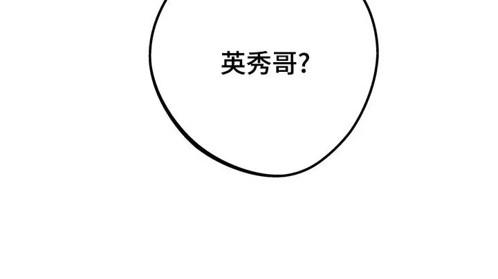 第22章：趁机开溜 第28页
