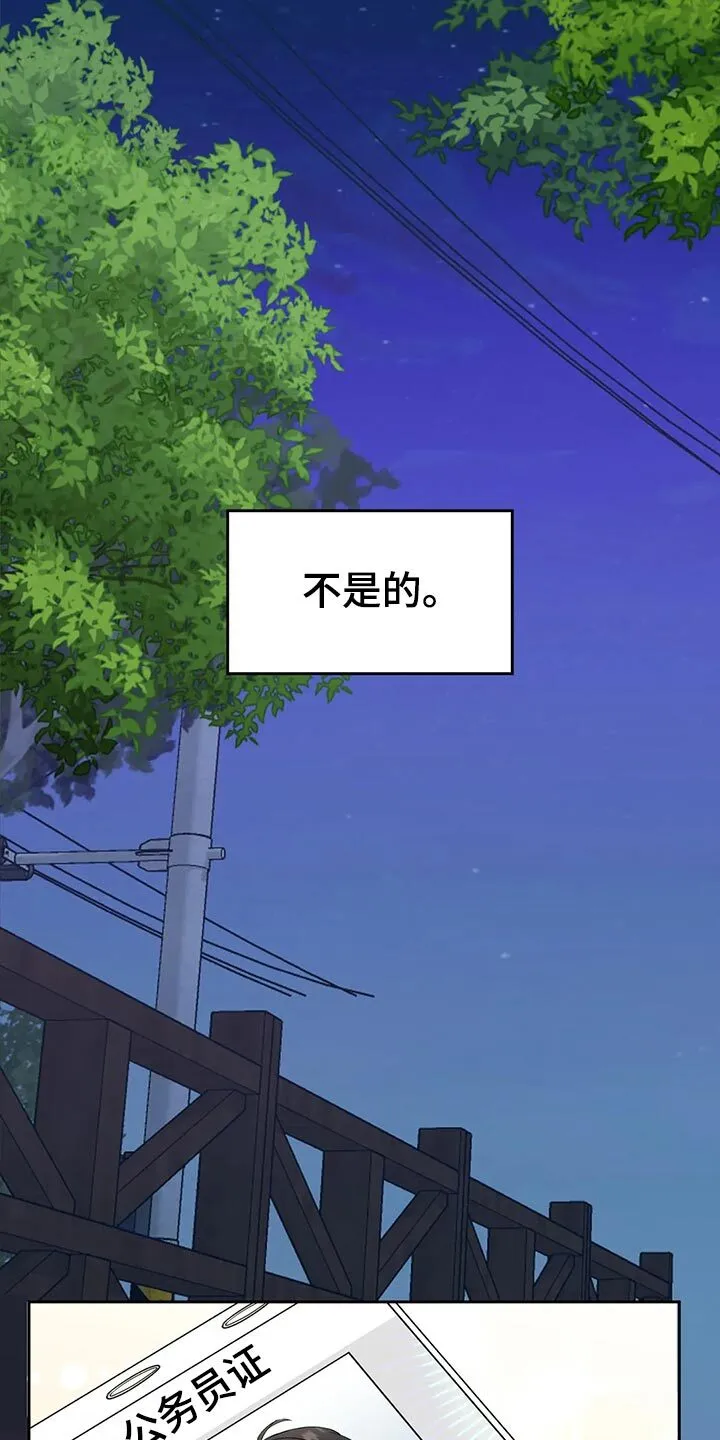 第22章：趁机开溜 第30页