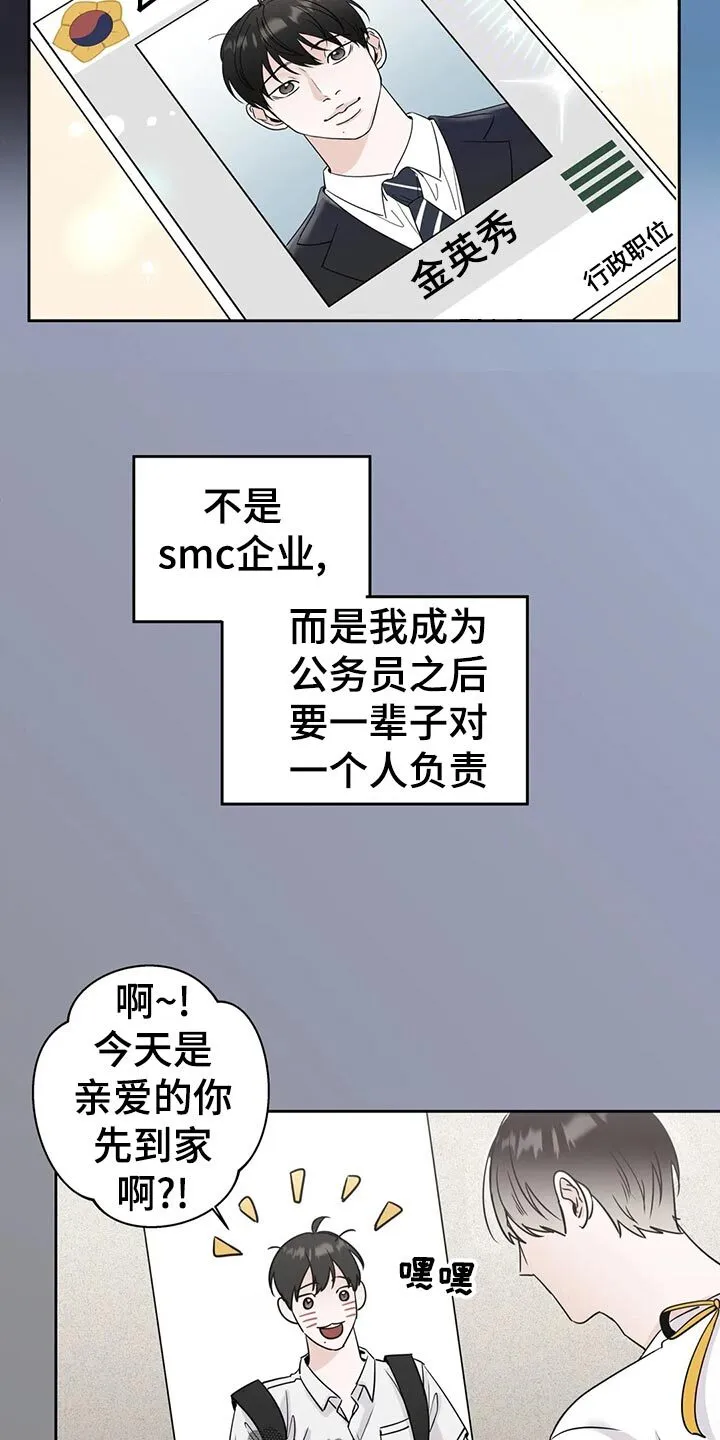 第23章：伤心之事 第3页