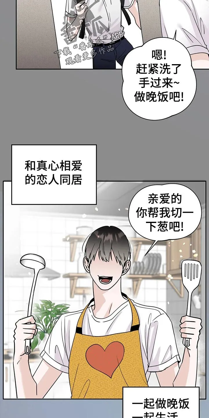 第23章：伤心之事 第4页