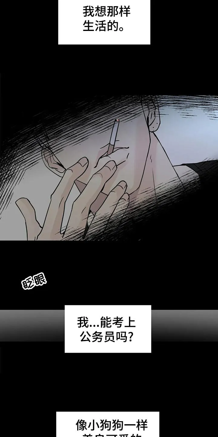 第23章：伤心之事 第6页