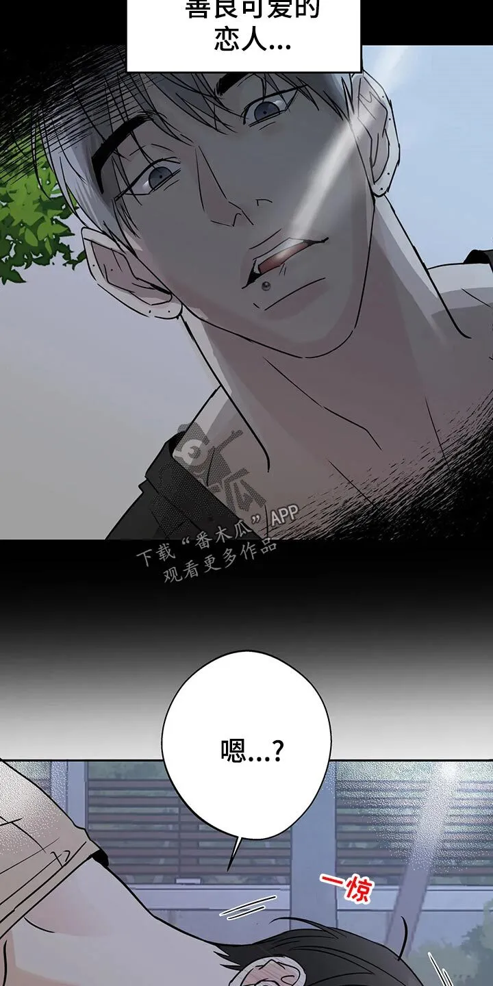 第23章：伤心之事 第7页