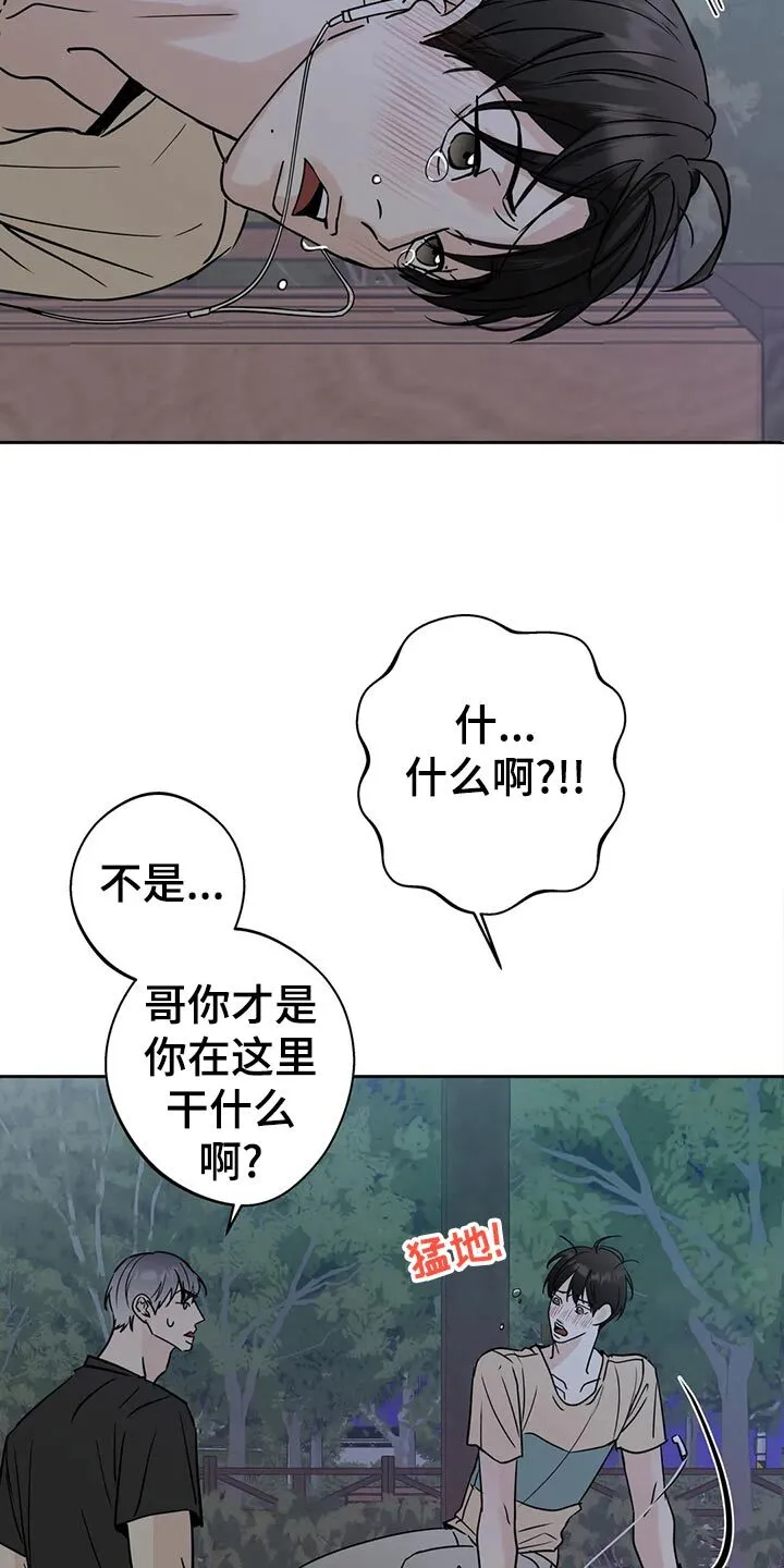 第23章：伤心之事 第8页