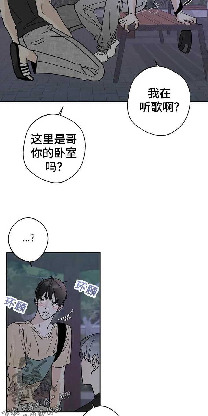 第23章：伤心之事 第9页