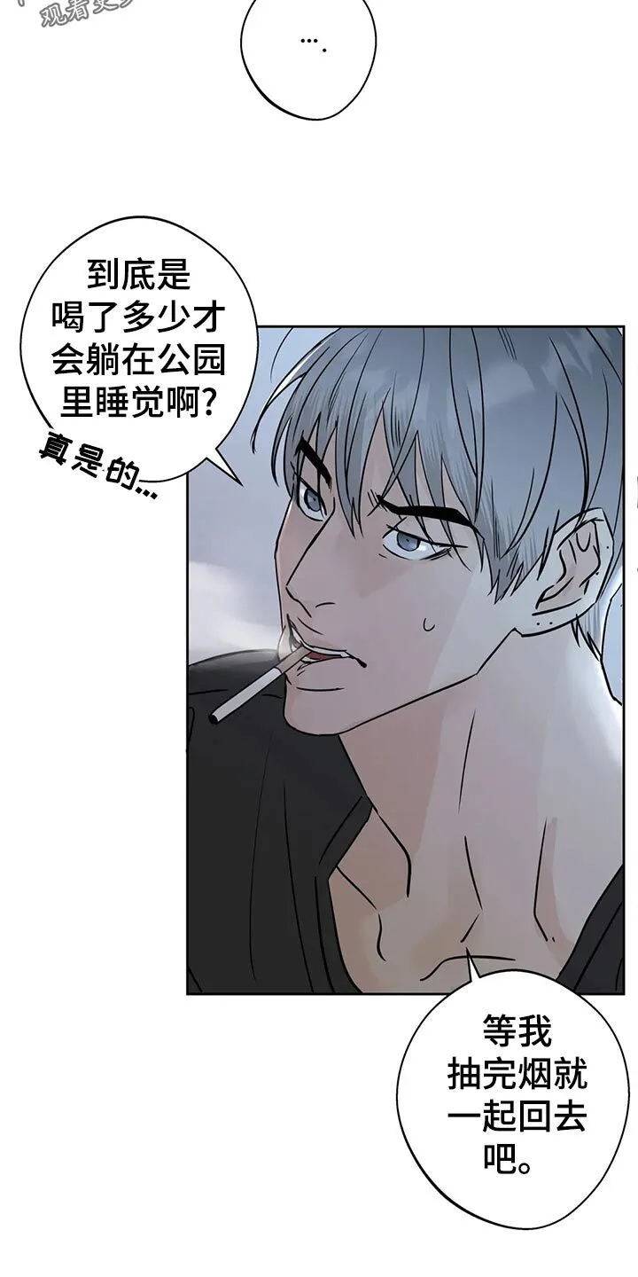第23章：伤心之事 第10页