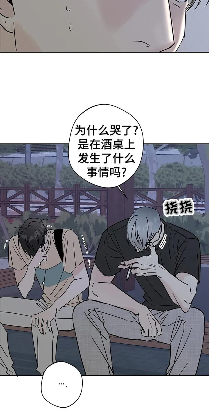 第23章：伤心之事 第16页