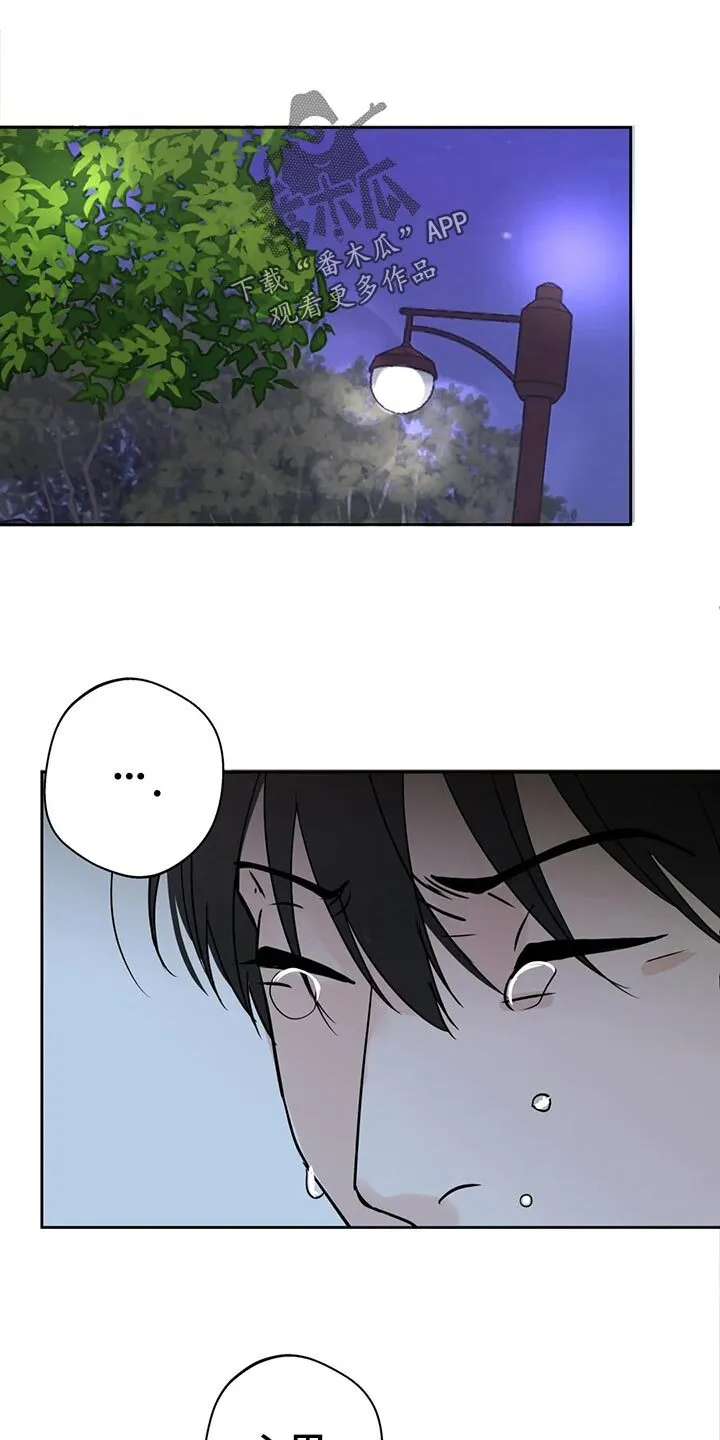 第23章：伤心之事 第17页