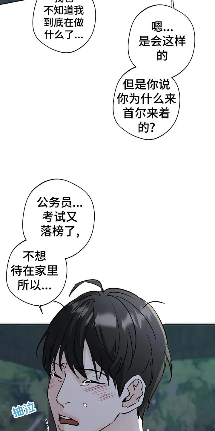第23章：伤心之事 第19页