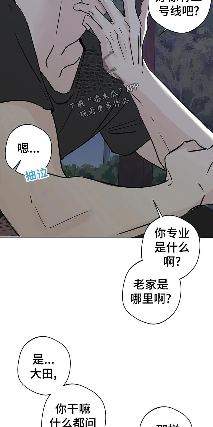 第23章：伤心之事 第21页