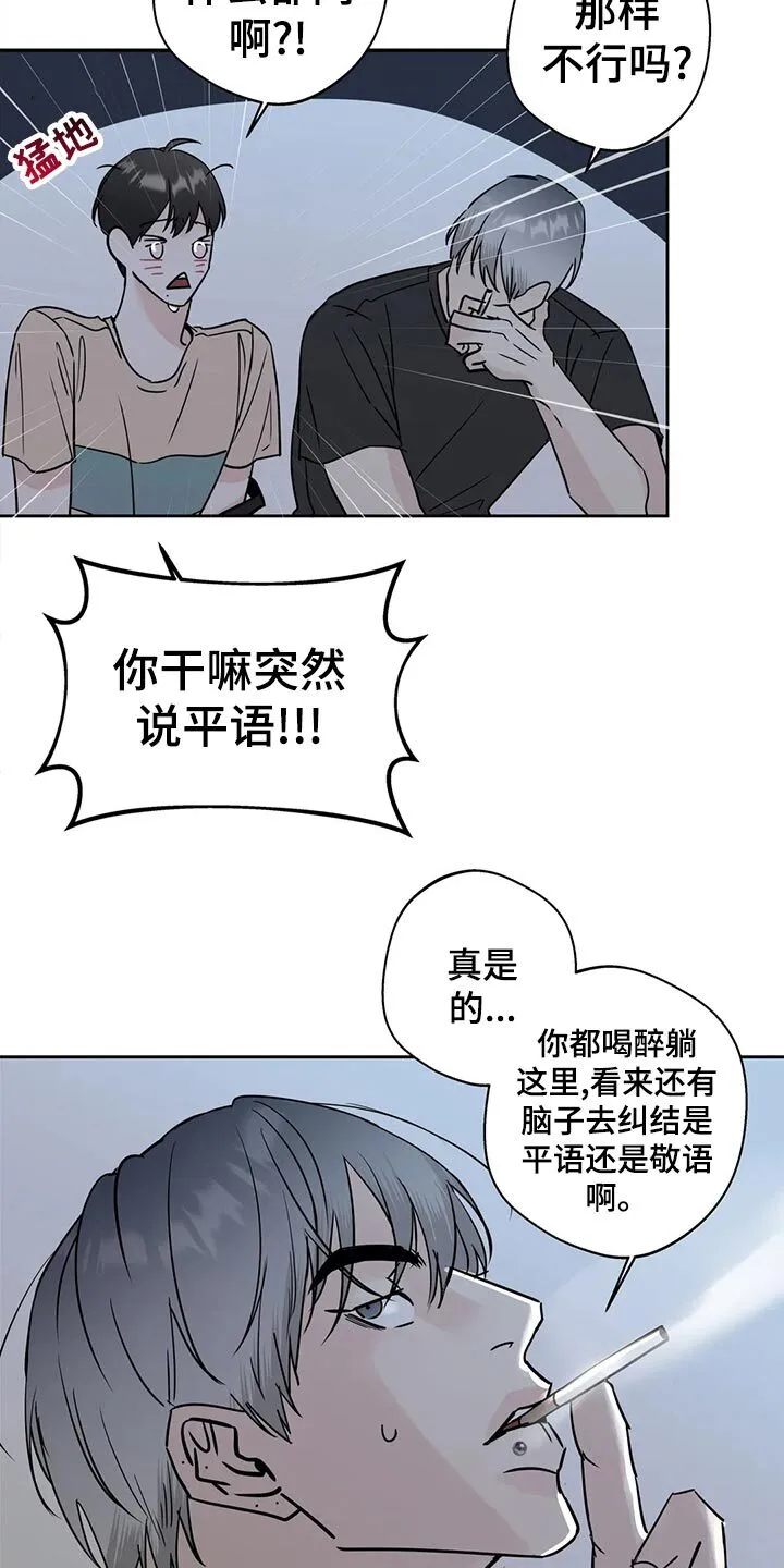 第23章：伤心之事 第22页