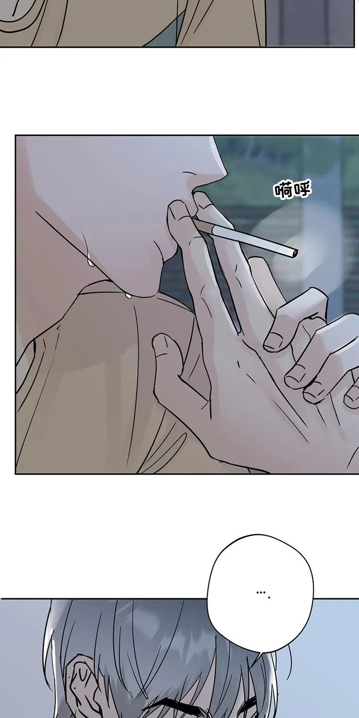 第24章：安慰 第3页