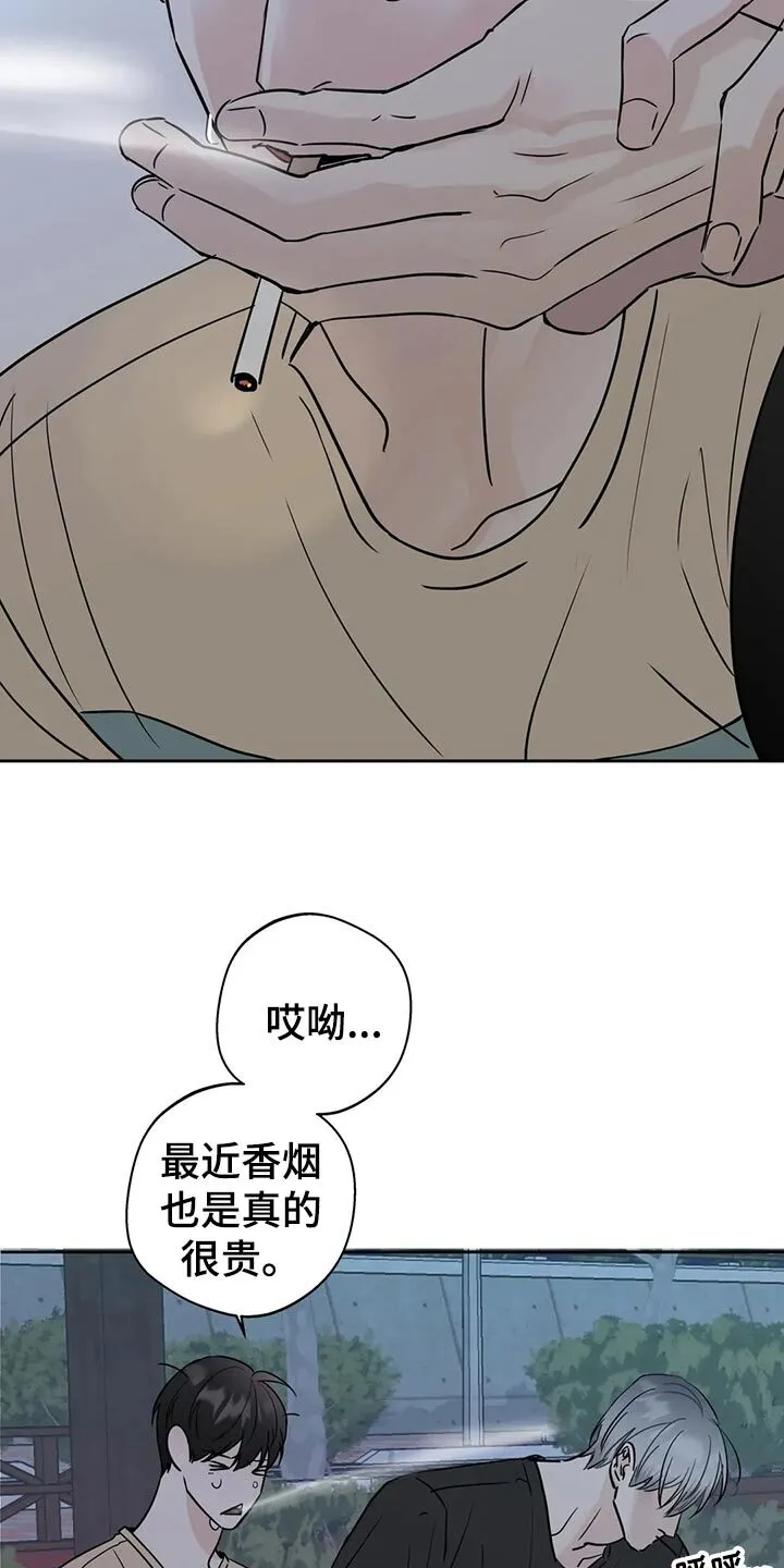 第24章：安慰 第5页