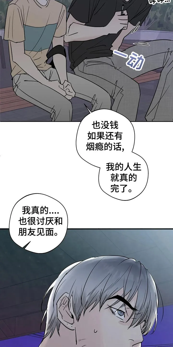 第24章：安慰 第6页
