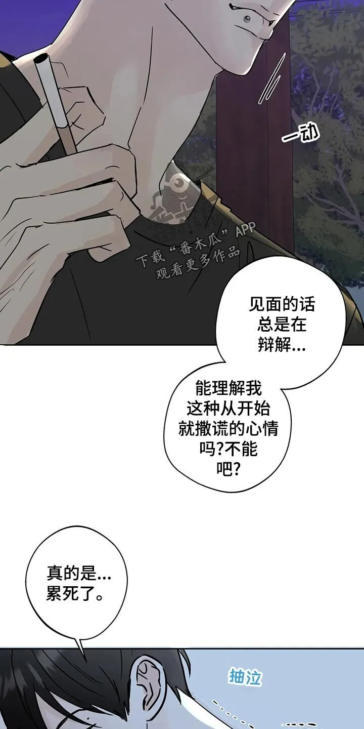 第24章：安慰 第7页