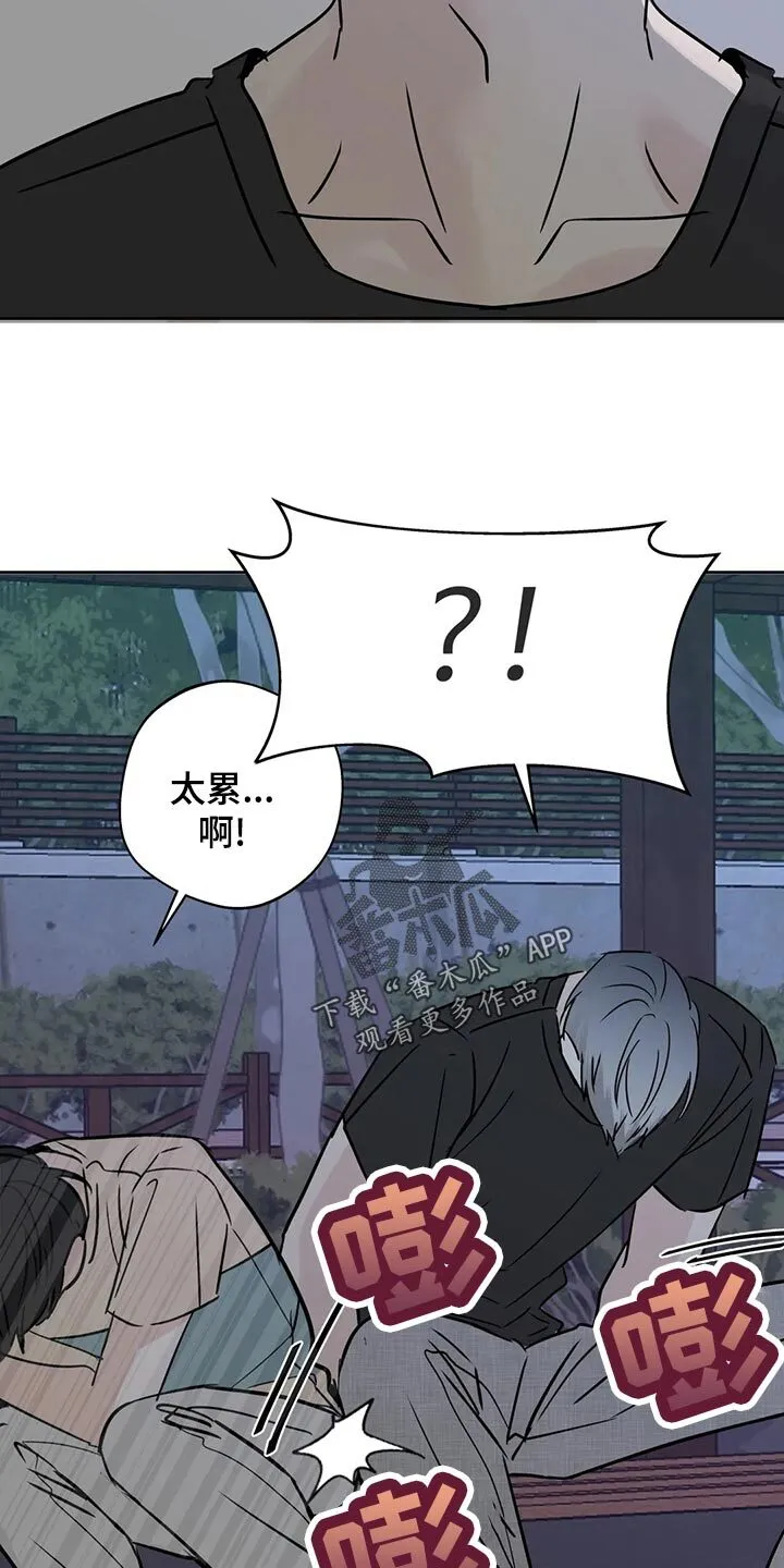 第24章：安慰 第9页