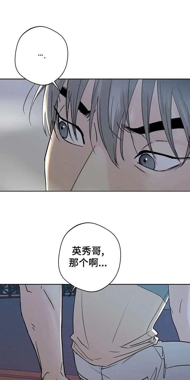 第24章：安慰 第15页