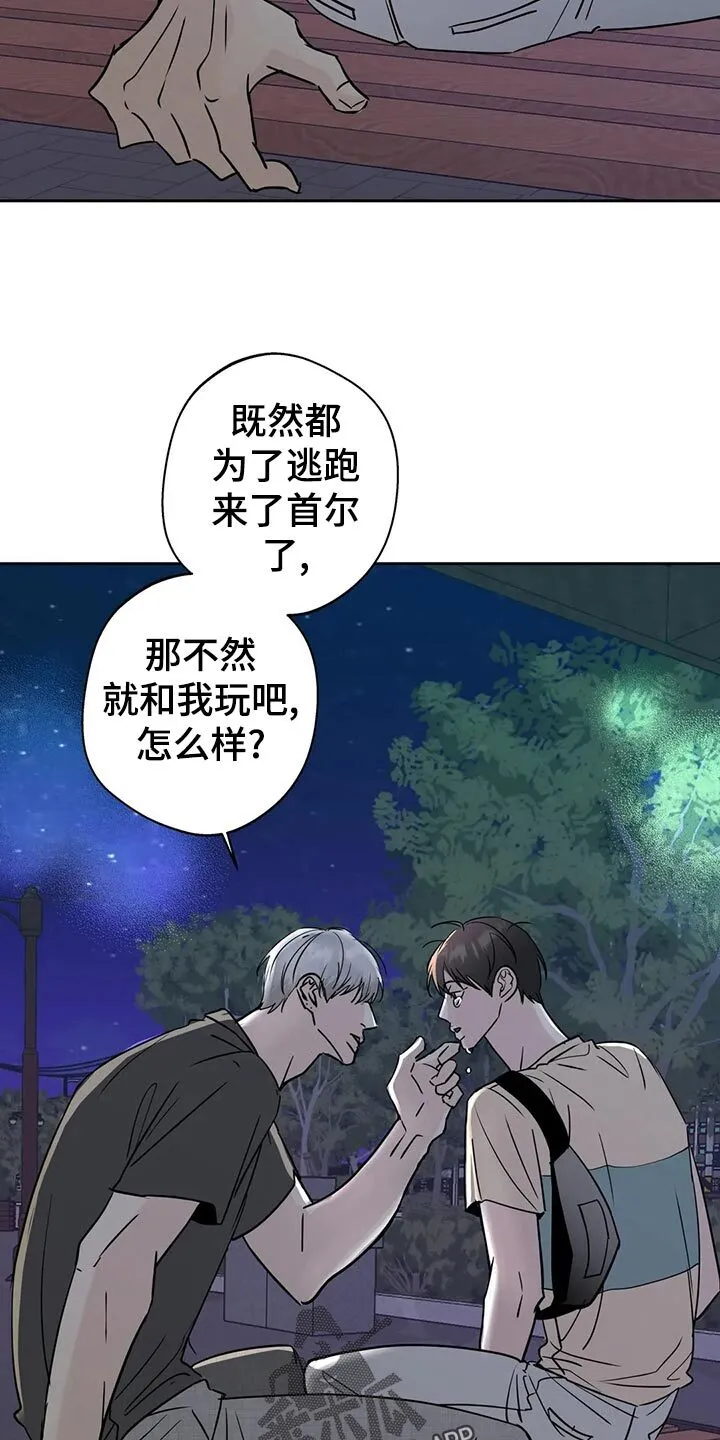 第24章：安慰 第16页