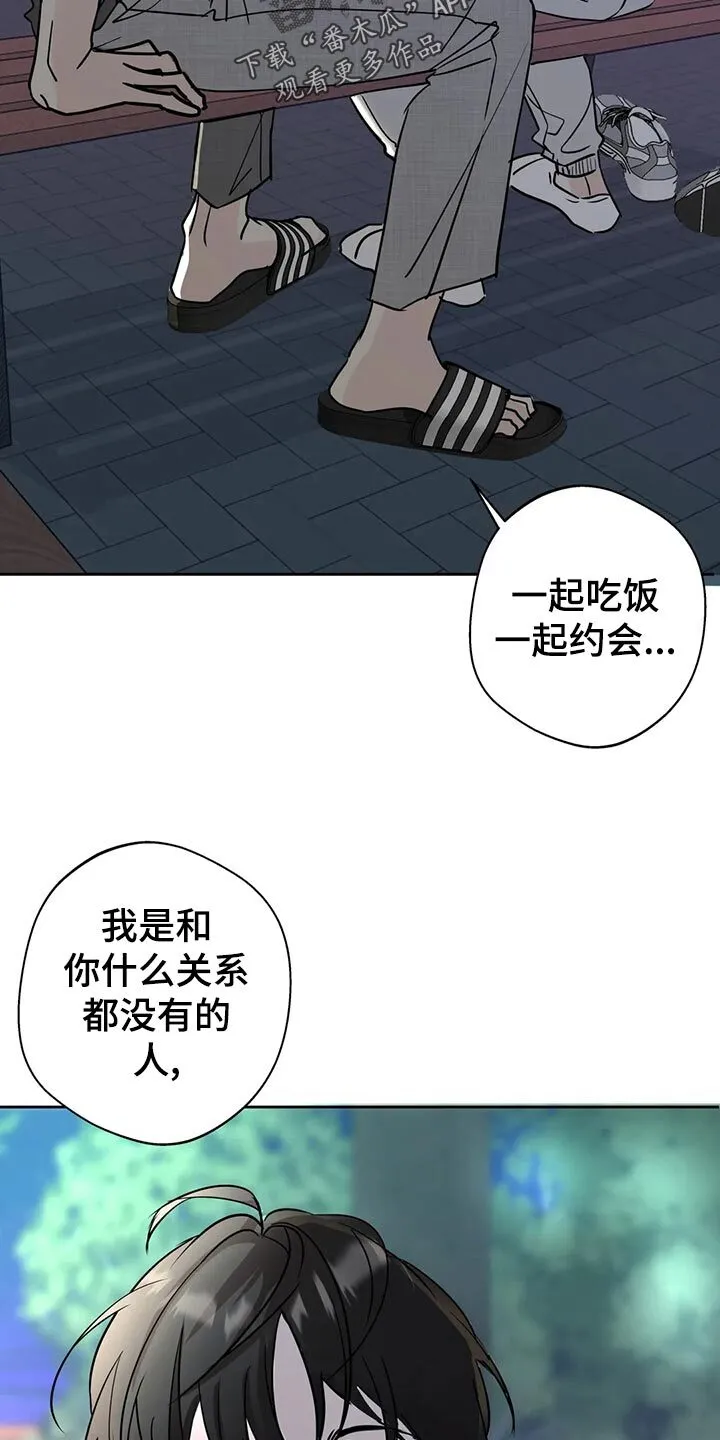 第24章：安慰 第17页