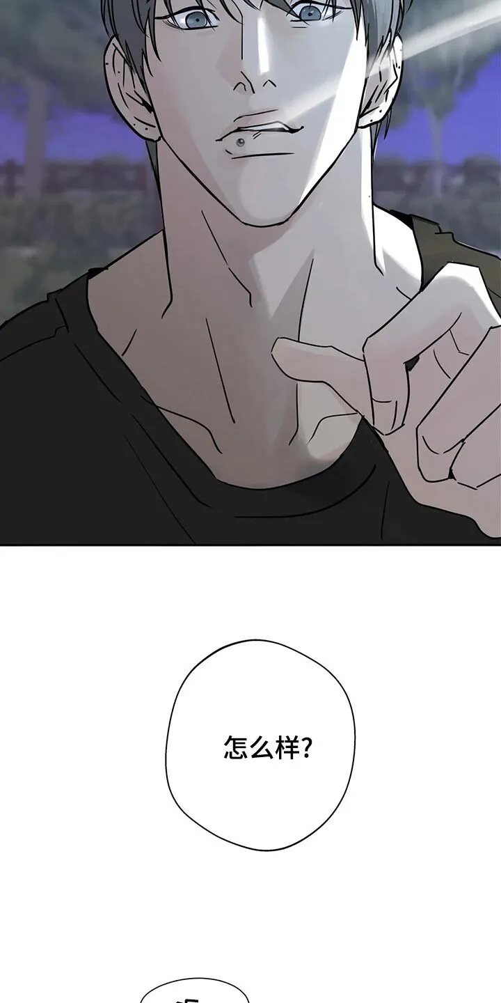 第24章：安慰 第19页