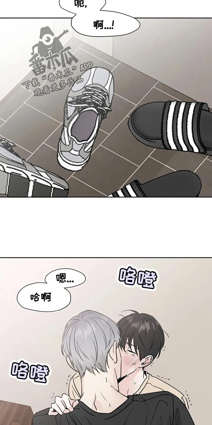 第24章：安慰 第20页