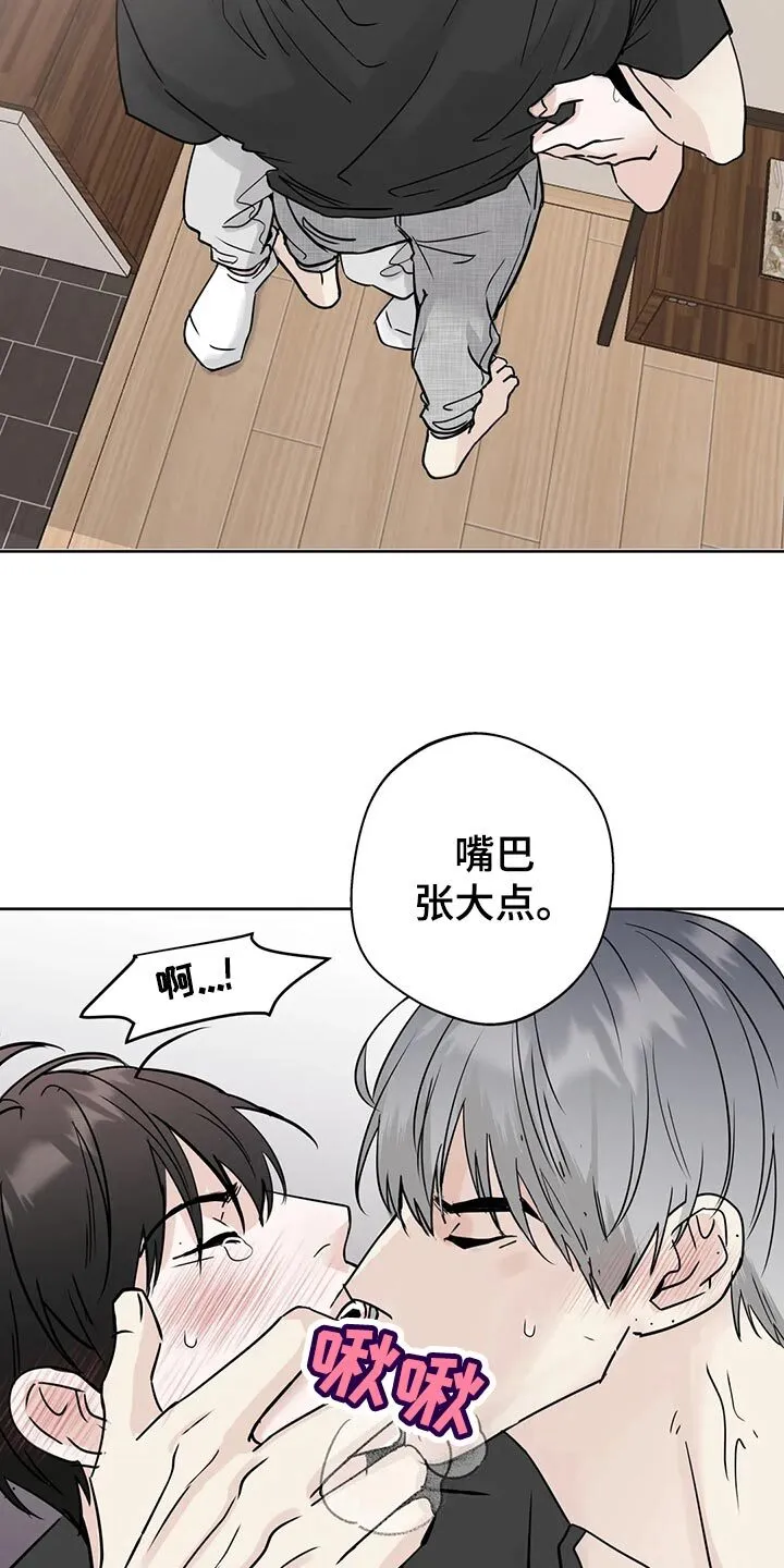 第24章：安慰 第21页
