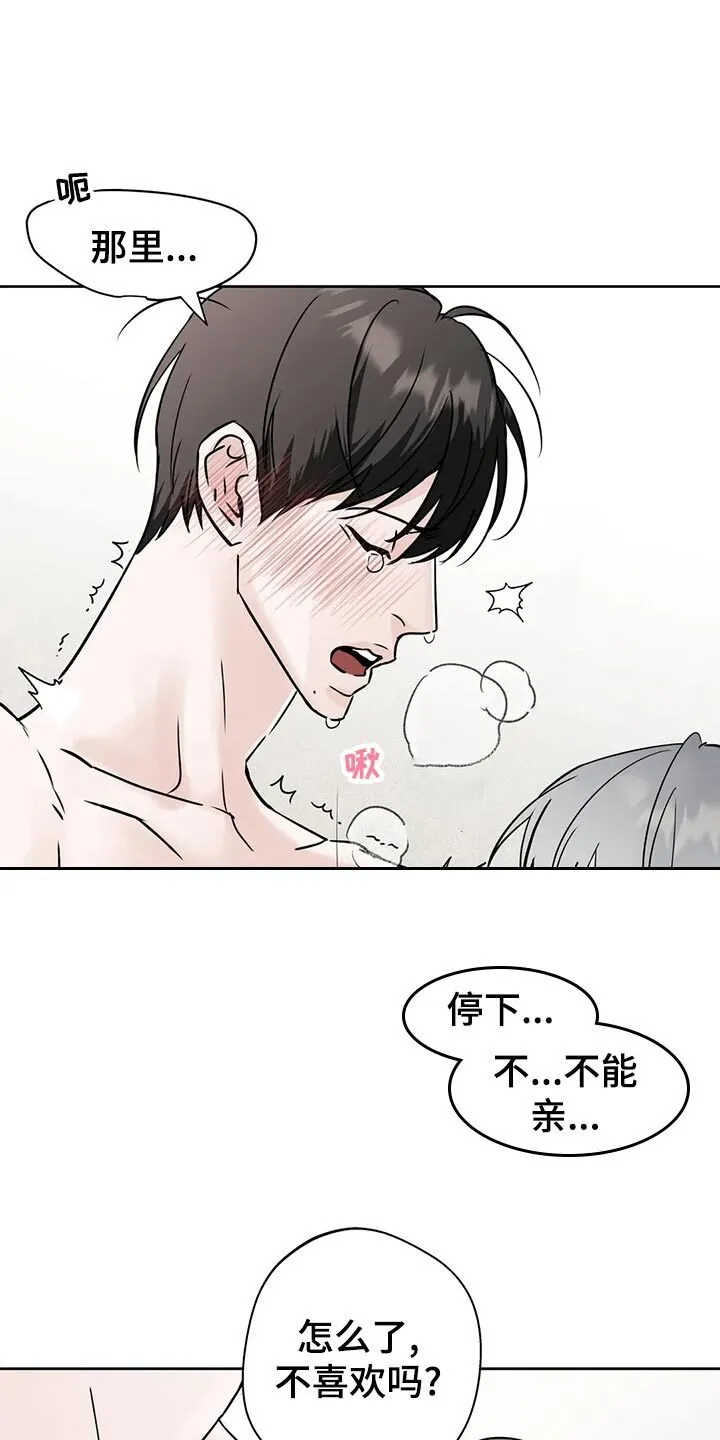 第25章：命令 第2页
