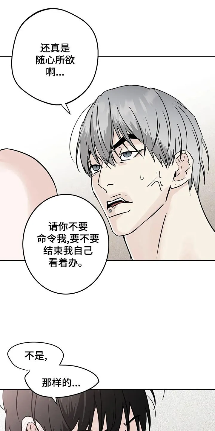 第25章：命令 第12页