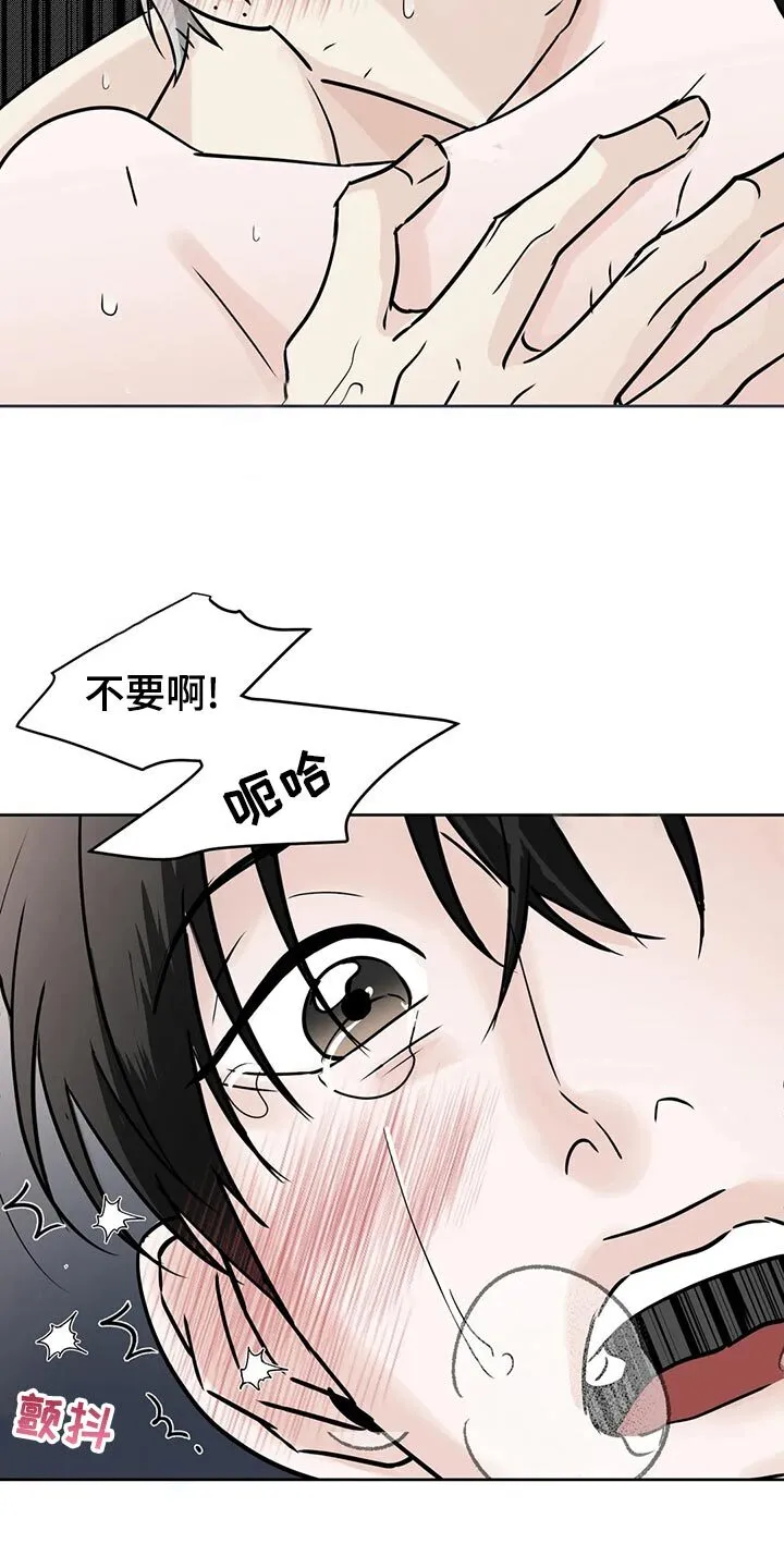 第26章：随心所欲 第3页