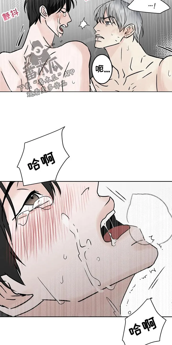 第26章：随心所欲 第5页